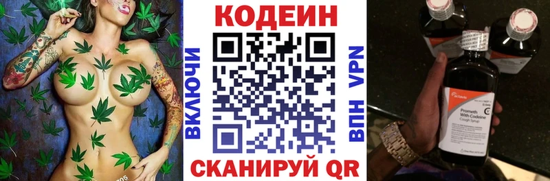 kraken сайт  дарнет шоп  Тверь  Codein Purple Drank 