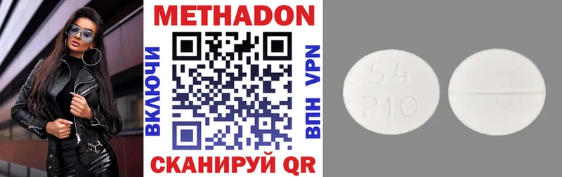 МЕТАДОН VHQ Тверь